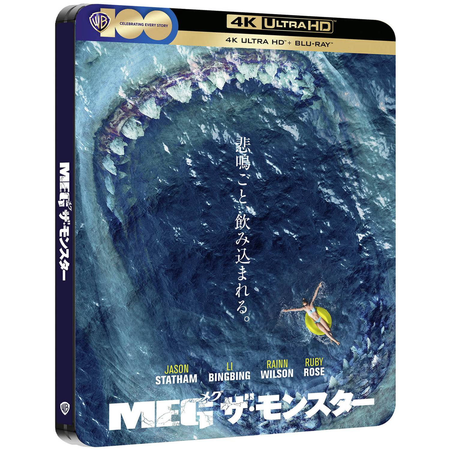 Shark - Il primo squalo (4K Ultra HD + Blu-Ray Disc - SteelBook) — Steelbook 4K UHD